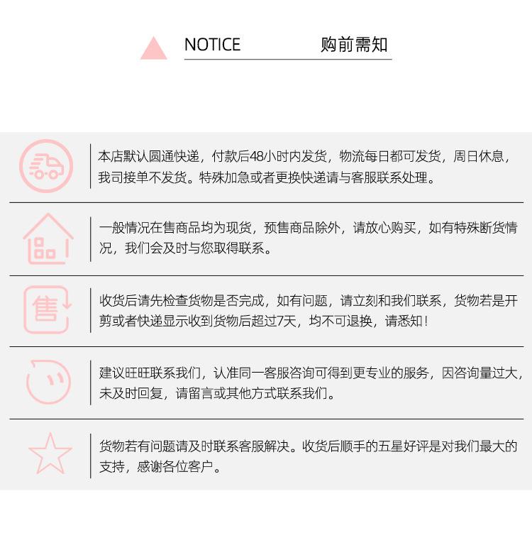 9购买需知 拷贝.jpg