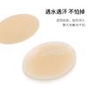 Copos Ovais Autoadesivos de Silicone para Mamilos, Ultrafinos, Respiráveis, Sem Marcas, Invisíveis, Coberturas de Silicone para Seios Anti-Amassado, Coberturas para Mamilos Anti-Exposição