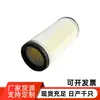 6798082630 C9006 67980-82630 67980-82632 67980-82633 Filtro de aire