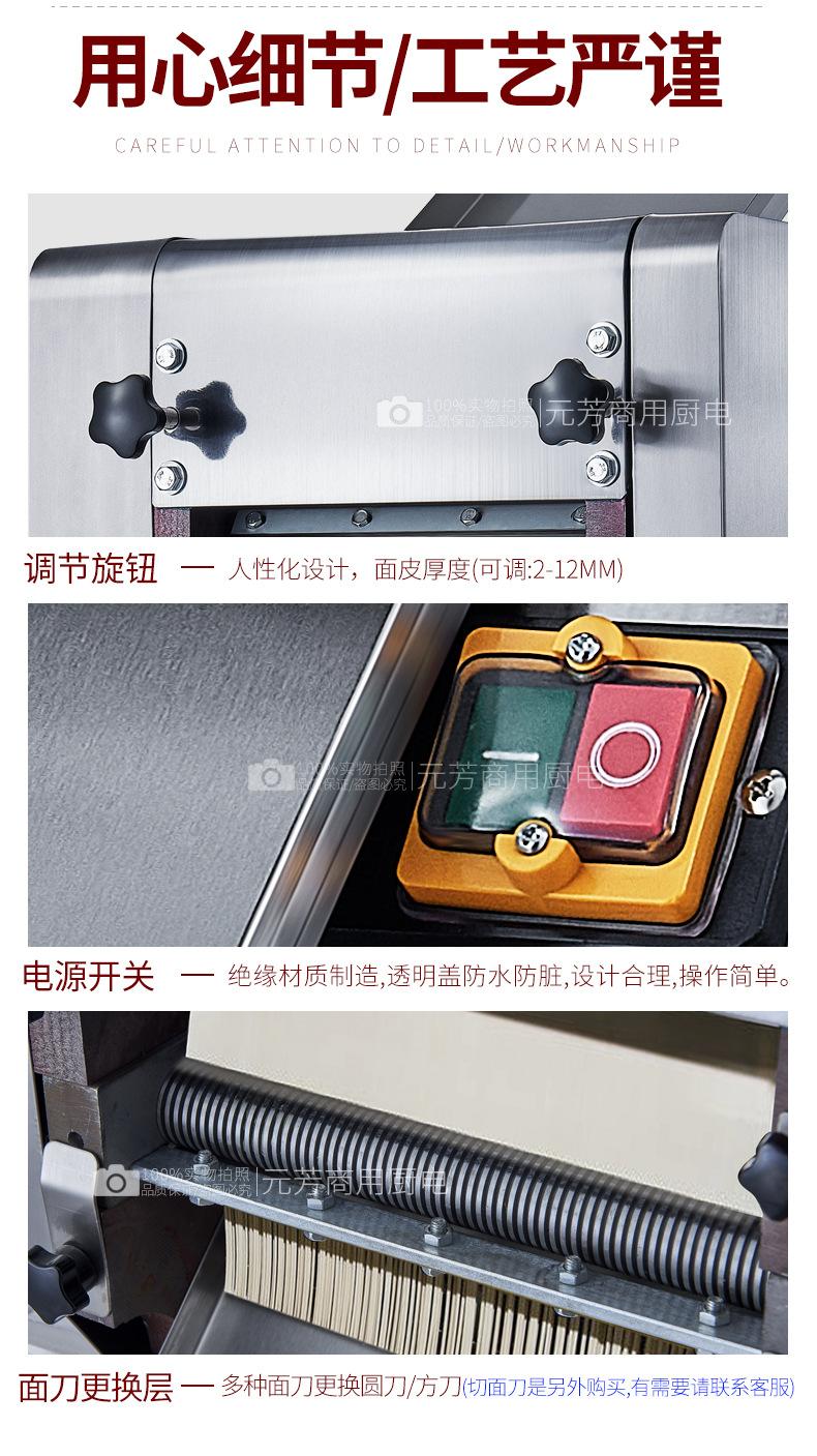 压面机详情