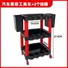Carrinho de Ferramentas Multifuncional para Reparo Automotivo Gabinete de Ferramentas de Três Camadas Carrinho Móvel para Reparo de Carros Lavagem de Carros Carrinho de Ferramentas de Beleza