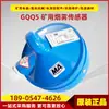 Sensor de Humo Gqq5 Fábrica Original Huainan Wantai Mining Transportador de Banda Antideflagrante Protección contra Humo