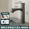 Grifo para Lavabo de Cobre Completo para Baño, Lavabo de Agua Fría y Caliente, Lavabo de Encimera, Lavabo de Agua Fría Única