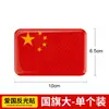 En nombre de pegatinas reflectantes al por mayor bandera roja de cinco estrellas logo de carrocería de coche pegatinas 3D tridimensionales para coche pegatinas decorativas China pegatinas para carrocería de coche