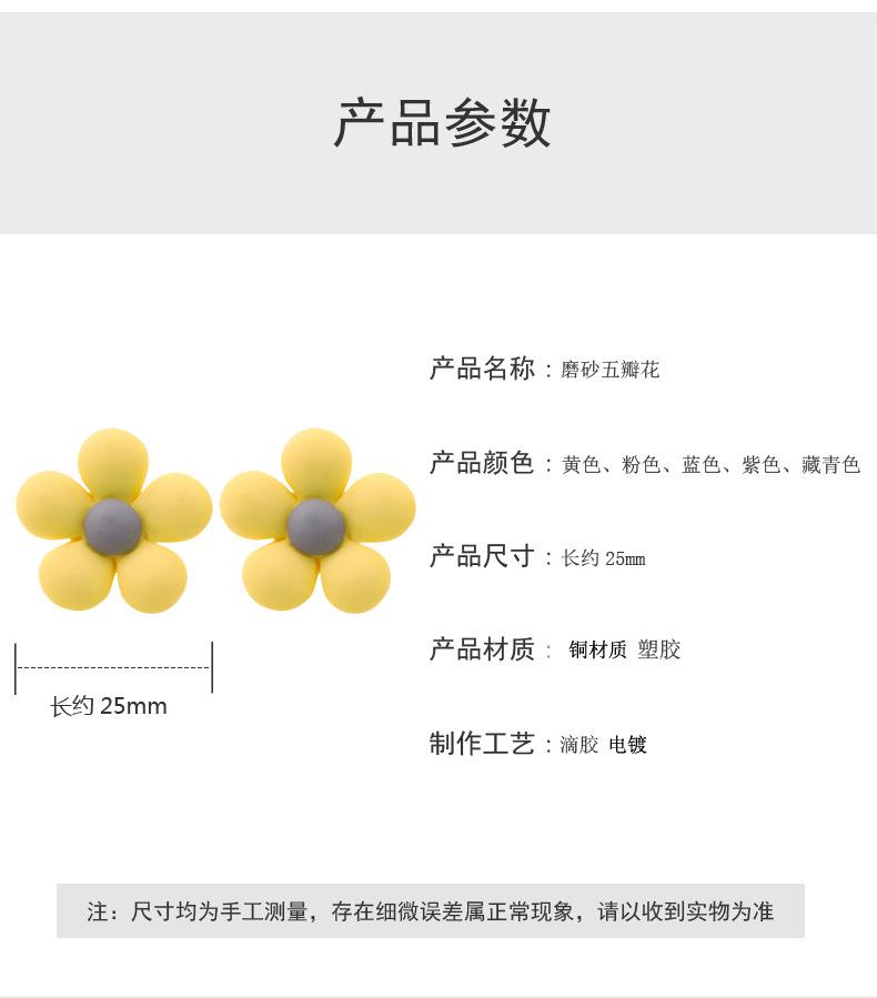 磨砂五瓣花_02.jpg