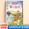 Serie de Lectura Clásica Famosa Mundialmente 40 Volúmenes de Libros de Lectura Extracurricular para Estudiantes de Primaria con Versión Fonética y Lectura de Audio