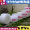 Comercio Exterior Película Gruesa Antirroturas a Prueba de Extrusión Papel de Burbujas Espuma Empaque de Mensajería A Prueba de Golpes Rollo de Papel de Empaque con Burbujas Anti-Metabo