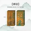 Cuaderno de Caligrafía para Principiantes: Lan Ting Xu, Teng Wang Ge Xu, Caligrafía con Pincel Pintado en Color, Calco en Tinta Roja, Poesía Tang, Letras de Canciones, Letra Regular de Tamaño Mediano