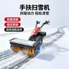 Quitanieves manual de engranaje completo personalizado de fábrica, barredor de nieve de alta potencia para propiedades, máquina quitanieves de gasolina de 15 caballos de fuerza
