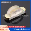 1204 Chip LED Amarillo para Soldar en Superficie (SMD) Cuentas de Lámpara LED Chip LED Tipo SMD Cuentas de Lámpara LED Emisoras de Luz