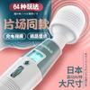 Galaku série completa vibrador aeronave Copo feminino vibrador sexy artefato de masturbação brinquedo masculino suprimentos adultos