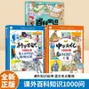 1000 Perguntas sobre Cultura Chinesa: o Poder da Tecnologia - Livros de Leitura Extracurricular sobre Conhecimento Cultural e Iluminação Científica para Alunos do Ensino Fundamental
