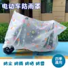 Capa de chuva para veículo elétrico, capa de carro estilo guarda-chuva, adequada para patinetes elétricos, escudo de chuva para bicicletas, capa resistente à água para motocicleta