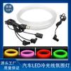 Faros delanteros LED de fibra óptica para coche, coloridos, con ritmo musical, modificados, disponibles en stock.