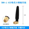 Antena Pequena em Formato de Pimenta Conector Macho Sma-J com Rosca Interna e Pino Curvo, Antena Haste de Alto Ganho 2.4G/433/Gsm