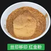 Tinta Serigráfica Pó Prata Lápis Lazúli Vermelho Dourado Ventilador Almofada de Carimbo Impressão Pad Printing Tinta Prata Pintura Impressão por Spray