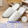 Pantuflas Desechables para Uso en Casa, Pantuflas para Habitación de Hotel, Pantuflas de Viaje, Gruesas Antideslizantes Talla Grande para Uso en Casa Al por Mayor