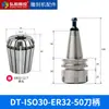Portabrocas para Máquina de Grabado Cambiador Automático de Herramientas Portapinzas Iso302520Nbt30 Mandíbula Portapinzas Bt40