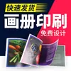 Fábrica de impressão de álbuns de brochuras de design de Empresa Personalizado Produção Brochura Manual Envelope Página Colorida Catálogo de Produtos