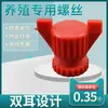 Tornillos Especiales para Línea de Agua para Granjas Avícolas, Ventanas de Ventilación, Comederos para Pollos, Cuerdas de Bloqueo Ajustables, Pernos de Fijación para Equipos de Avicultura