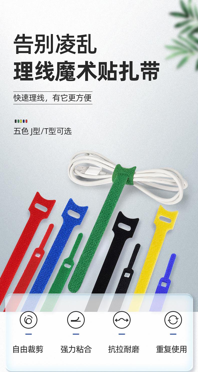 理线扎带_01