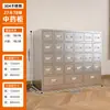 Acero Inoxidable 304 Gabinete Gabinete de Hierbas Económico Engrosado Farmacia Clínica Medicina Tradicional China Mostrador Dispensador Fabricante Directo, Hecho a Medida No