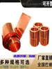 Folha de Cobre Metálico de Alta Pureza Chapa de Cobre T2 Tira de Cobre Barra de Cobre Rolo de Cobre Eletrodo Condutividade Térmica Condutividade Uso em Experimentos