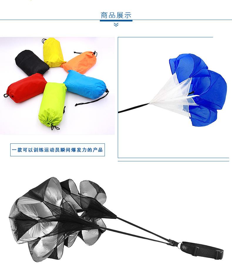 阻力伞体能训练器材田径运动阻力伞篮球训练器材
