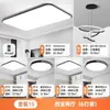 Lámpara de Techo LED Lámpara de Sala de Estar Lámpara de Dormitorio Protección Ocular Ultrafina Aluminio Simple Moderna Atmosférica Rectangular Lámpara de Pasillo