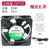 Ventilador Axial de Flujo Silencioso de Refrigeración Seleccionado Cuidadosamente Transfronterizo Ventilador de Extracción Especial 12*12cm y 15*15cm Ventilador de Extracción 220V