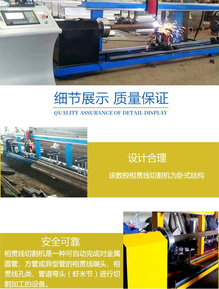 相贯线等离子切割详情页新 (3)