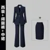 Conjunto de Traje para Mujer con un Look de Alta Gama y Profesional para el Trabajo, Trayectos, Hotel, Ventas en Tienda 4S y Joyería