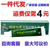 Creme Herbal Jinchuan Ningmiao Yueshenneng Peile Xiancao Creme Antibacteriano para a Pele