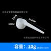 Cuchara de plástico Spot 1g 3G 5G 10g cuchara para polvo cuchara desechable cuchara cuantitativa empaque individual cuchara 15g