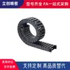 Cadena Portacables Vbd02/31/32/33-01/03-F15/F20/F30/F40/F50-R28/R38/R48/N
