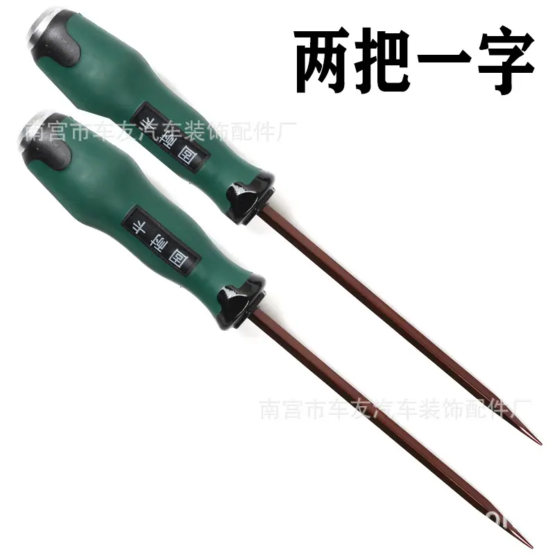 两把一字.jpg