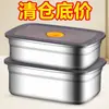 Caja de almacenamiento de alimentos de acero inoxidable engrosada, adecuada para puestos, picnics, uso en horno, almacenamiento en refrigerador, venta al por mayor transfronteriza con envío gratuito desde la fábrica