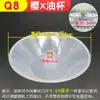 Caixa de Coleta de Óleo para Coifa, Fenda de Vazamento de Óleo para Coifa Estilo Europeu, Copo de Óleo Redondo Quadrado Universal com Fivela de Três Garras Antiga