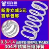 Diámetro del Alambre 0.8 1 1.2 1.4mm Acero Inoxidable 304 Muelle de Compresión Muelle de Retorno Amortiguador Micro Resorte