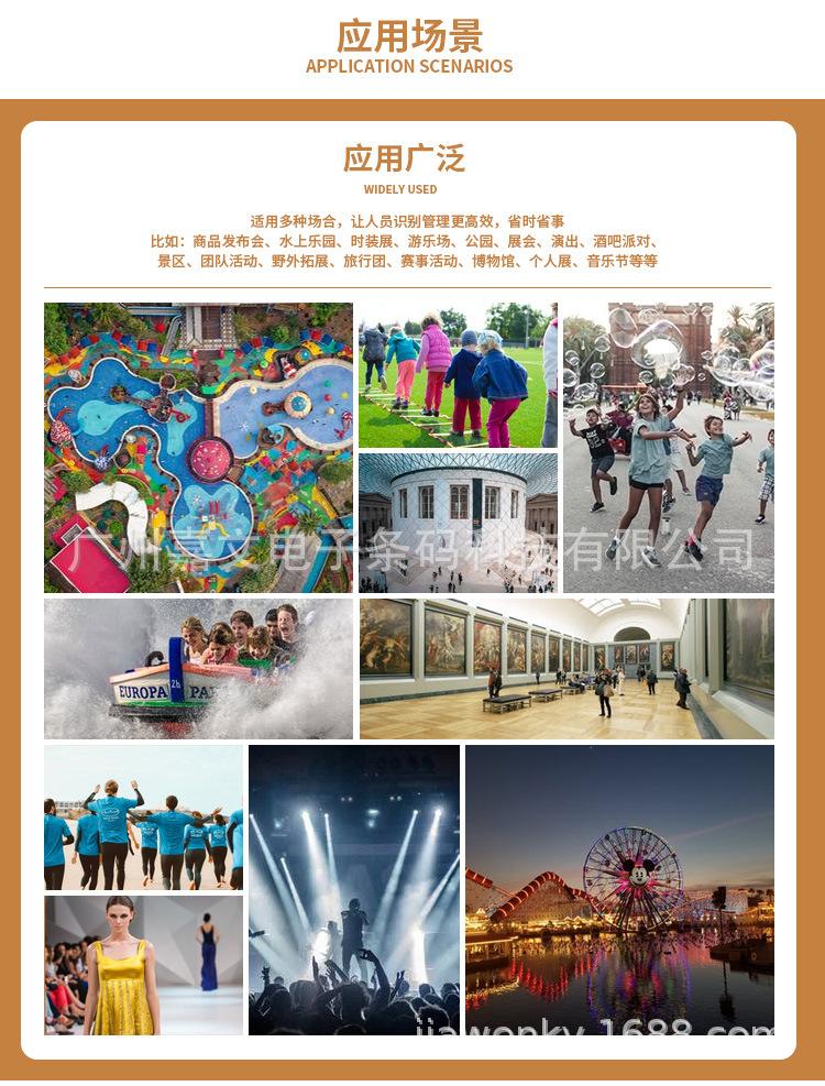 7种娱乐手腕带详情-750_04.jpg