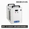 Enfriador de Agua Jizhi Cw3000 Refrigeración Industrial 5000 Máquina de Corte y Grabado Láser Enfriador de Agua para Husillo Jz5200