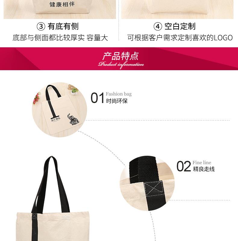 以航帆布手提袋爆款-改_05