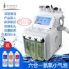 Instrumento de limpeza ultramicro de bolhas pequenas de hidrogênio e oxigênio da Coreia do Sul, instrumento de injeção de oxigênio, sucção multifuncional de cravos, instrumento abrangente de salão de beleza hidratante
