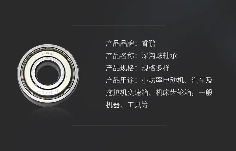 深沟球轴承_06.jpg