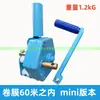 Acessórios de esqueleto para estufa agrícola, estufa de criação, película de filme coreano manual, máquina de cortina de vento manual, rolo lateral, rolo superior