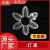 Pantalla de Lámpara Acrílica Transparente Premium con Líneas y Puntos Grabados, Cubierta Protectora para Luz de Jardín Exterior, Personalizable