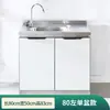 Gabinete de cocina simple de acero inoxidable con fregadero integrado, adecuado para uso doméstico, propiedades de alquiler y cocinas rurales