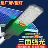 Luz de Rua Solar LED para Exterior Super Brilhante Alta Potência Novo Modelo Rural Luz de Rua Solar 6m Projeto Municipal Atacado