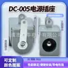 Enchufe DC gris Ranura para tarjeta gris Enchufe DC 5521 5525 5.5*2.1 2.5 Gris DC
