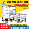Cubo Tonel IBC Punto 500L Cuadrado Contenedor Químico Anticongelante Cubo Cubo de Aguas Residuales 0.5 Tonel Cubo Diésel Cubo de Media Tonelada